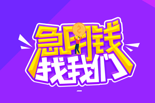 北京22私借空放不考察-北京22个人放贷-北京22私人创业贷款