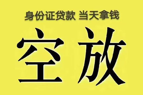 北京22快速小额贷款-北京22大学生信用贷款-北京22哪里可以私人借款