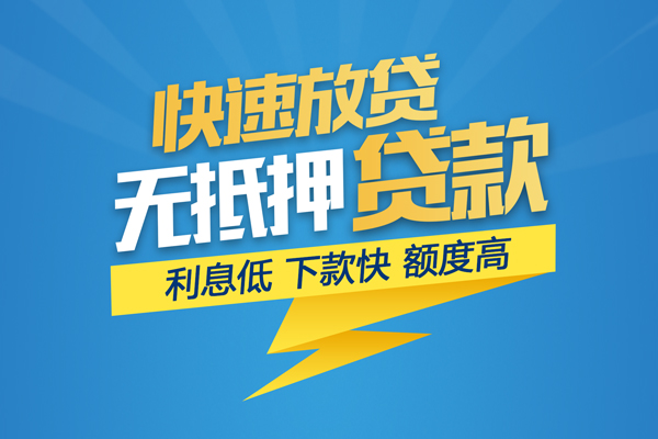 北京22个人小额贷款-北京22身份证贷款在线-北京22私人借贷私借