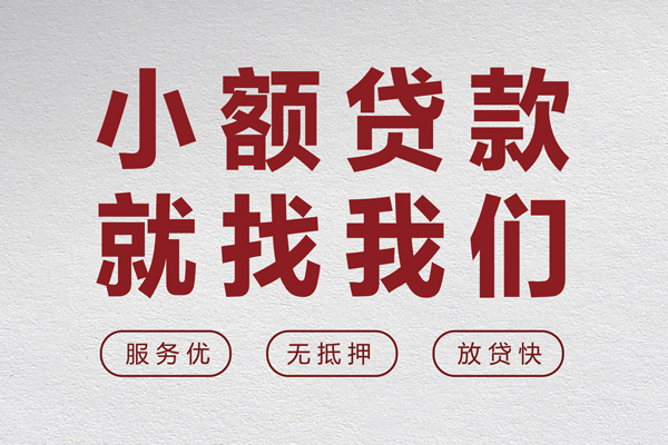 北京22民间个人借贷-北京22应急借钱空放-北京22身份证贷款