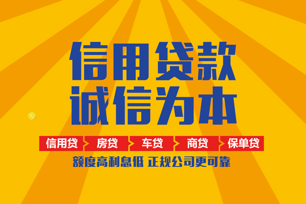 北京22信用贷款办理-北京22空放贷款当天下款-北京22私借空放