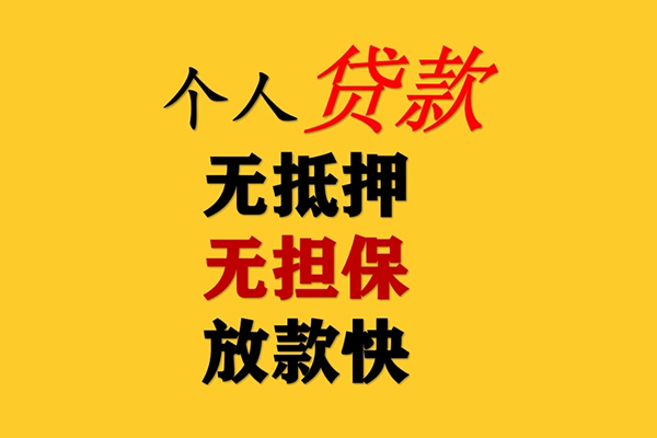 北京22哪有民间借贷-北京22应急贷款-北京22信用贷款网