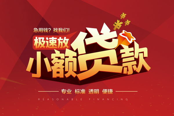 北京22短借私借空放-北京22身份证正规贷款-北京22民间借贷私人放款