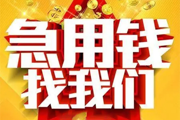 北京22私人空放联系方式-北京22私人贷款小额贷款-北京22私借空放短借