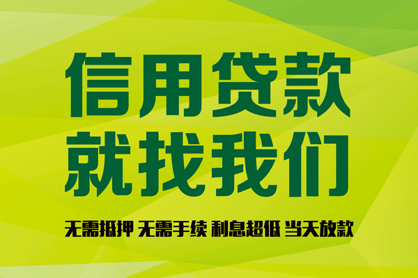 北京22个人贷款小额贷款-北京22哪有民间借贷-北京22私人借贷