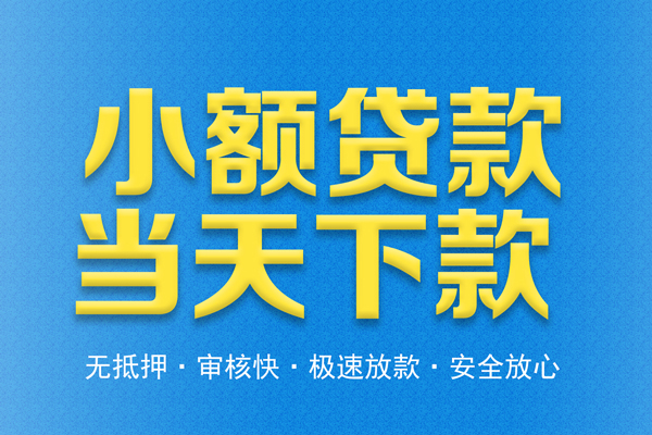 北京22个人工程贷款-北京22靠谱私人借钱-北京22应急借钱空放