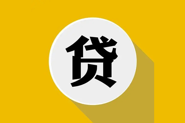北京22地区公积金信用贷款-北京22私人贷款联系电话-北京22信用贷款