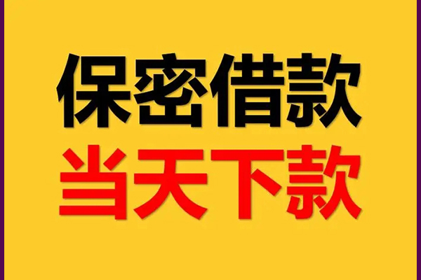 北京22私人小额贷款-北京22快速借私借-北京22身份证贷款在线