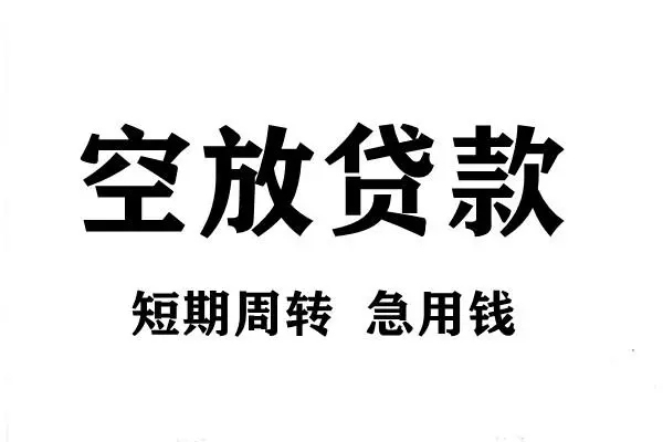 北京22个人借贷不查征信-北京22贷款空放-北京22小额信用贷款