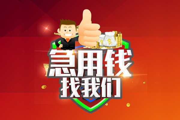 北京22民间借贷款-北京22信用贷款-北京22身份证线下贷款