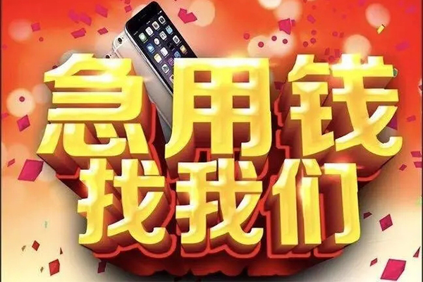 北京22私人工程贷款-北京22私借空放-北京22小额贷款当天放款
