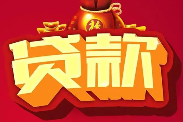 北京22私人放款联系方式-北京22短借私借空放-北京22私借空放当场拿钱