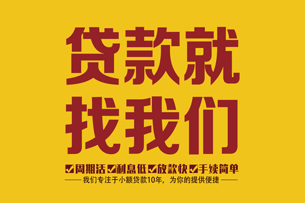 北京22私人创业贷款-北京22哪有个人借贷-北京22无抵押私借空放