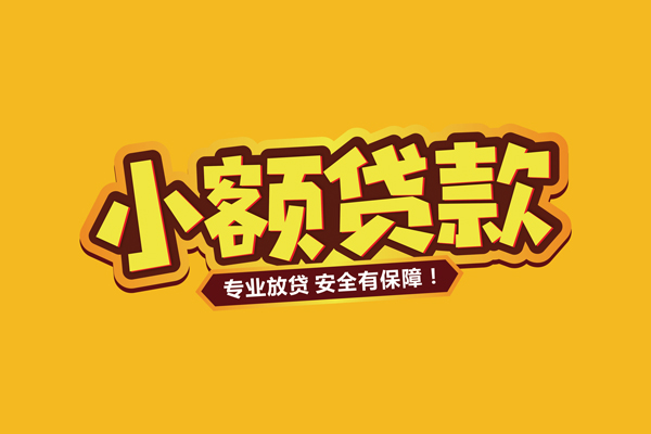 北京22私借空放直接上门-北京22私人放贷-北京22私人空放二次私借