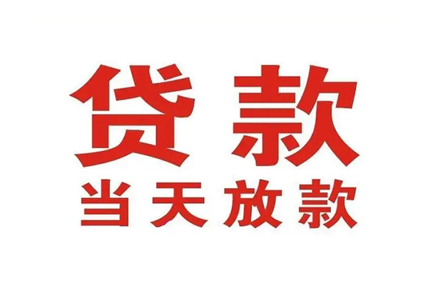 北京22个人借贷不查征信-北京22私人私借-北京22私人信用贷款