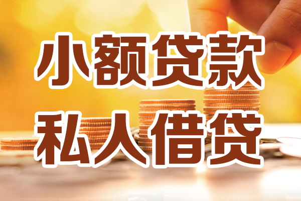 北京22个人贷款都有哪些平台-北京22空放贷款当天下款-北京22私人放贷