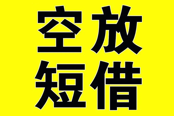 北京22空放私借民间借贷-北京22正规身份证贷款-北京22小额贷款