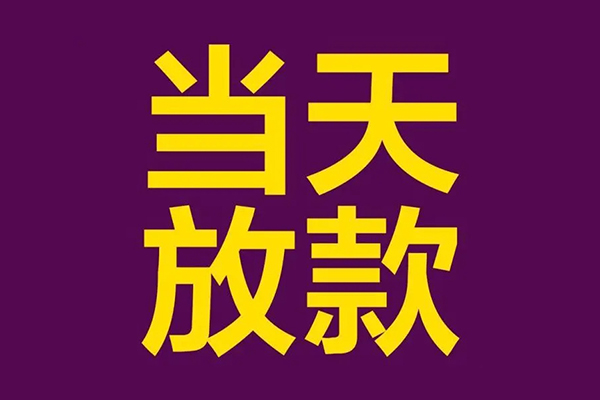 北京22快速小额贷款-北京22私人身份证借私借-北京22线下借钱
