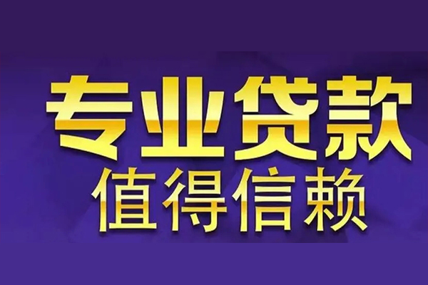 北京22空放私借民间借贷-北京22空借放款-北京22哪里可以民间借贷