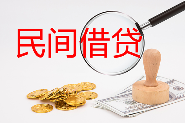 北京22空放借款-北京22民间短期私借借款-北京22私人私借