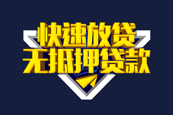 北京22个人借贷电话号码-北京22短借私借空放-北京22空放贷款当天下款