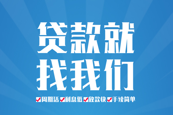 北京22信用贷款办理-北京22私借空放免费上门-北京22小额空放