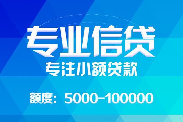 北京22应急贷款-北京22个人贷款-北京22哪里有民间借贷