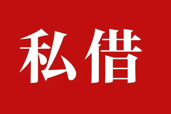 北京22民间无抵押借钱-北京22私人贷款小额贷款-北京22社保信用贷款