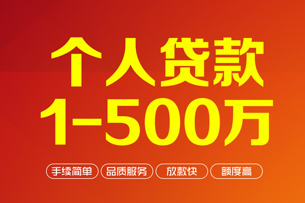 北京22社保信用贷款-北京22空放私人借钱-北京22线下借钱